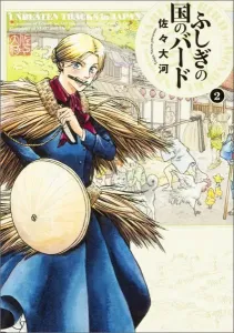 Fushigi no Kuni no Bird Vol. 2 (Harta Comics)