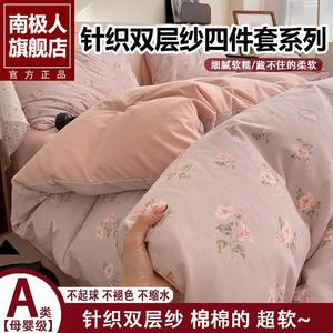 Antarctic Комплект постельного белья 1.0 м, пододеяльник 150x200 см, цвет Wanru, класс A, материнский и детский