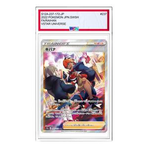 Карта Pokemon VSTAR Universe [s12a 237/172] 'Raihan SAR'