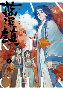 Lanxi Town: Luo Xiaohei War Chronicles Side Story (3)