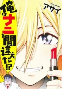 What Did I Do Wrong!? (Jets Comics)