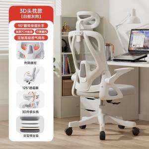 SIHOO компьютерное кресло, эргономичное офисное кресло, комфортное для длительного сидения, для дома и общежития, регулируемая спинка,, T14-Ultra белая рама с серой сеткой 12, стальные ножки, 90° поворотные подлокотники