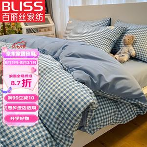 Belle Комплект постельного белья 1.2 м, 4 предмета, пододеяльник 150x200 см, сапфирово-синий, мелкая клетка