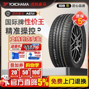 Yokohama Шины ae51a 235/45R18 original equipment для Camry/asian dragon