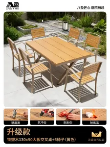 Комплект садовой мебели Baying, 6 улучшенных стульев Buck, стол 130x90 см, бежевый