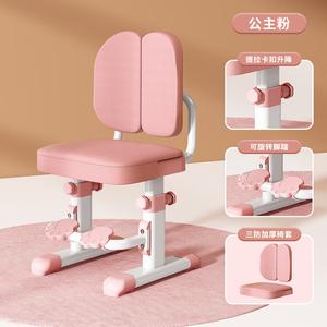 Стул для коррекции осанки Xihao для школьников, регулируемый по высоте, с подставкой для ног и усиленной спинкой, розовый