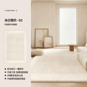 AOVOC Ковер 300х400 см для гостиной/спальни, waterproof, простой бежевый стиль, легкий в уходе