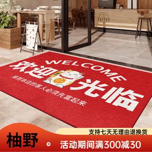 Y U-LIVE Ковер 140х200 см, коммерческий, противоскользящий, модель Welcome New, для удаления песка и пыли, грязеотталкивающий, без стирки, кастом Lo Silk Ring