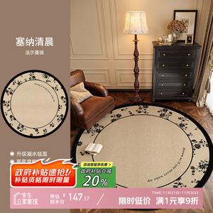 Y U-LIVE Ковер 180х180 см для гостиной, моющийся, из хлопкового велюра, в винтажном стиле, серия Seine Morning