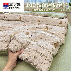 FUANNA Комплект постельного белья, 4 предмета, размер 200x230 см