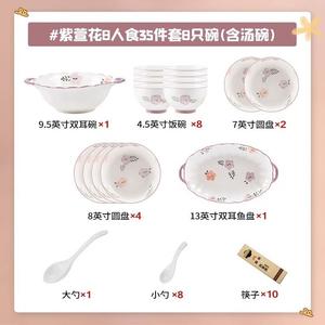 KANGMO Ziqi Flower, набор японской керамической посуды, 35 предметов на 8 персон, суповые чаши, Zixuanhua, в подарочной коробке