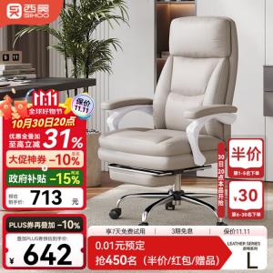 Кресло SIHOO L6D-Lite White, эргономичное, для руководителя, с откидной спинкой, кожа cat scratch