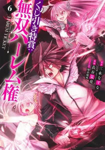 Lottery Grand Prize: Unparalleled Harem Rights 6 (Young Jump Comics)