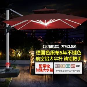 Зонт квадратный Green Water, 2,5 метра, резервуар для воды на колесах, на солнечных батареях, винно-красный