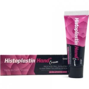 Histoplastin Red Hand Cream - увлажняющий и защитный крем для рук с антивозрастным действием, 50 мл Heremco
