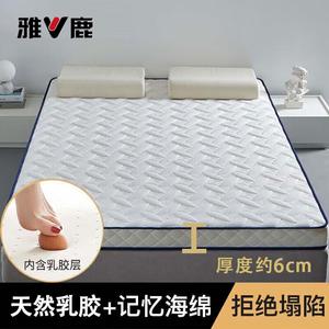 Yalu Матрас латексный 150х200 см, толщина 6 см, высокая упругость, цвет Geyunbai