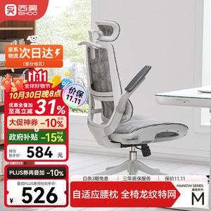 Кресло для учебы SIHOOM M59AS White с 3D подлокотниками и сетчатым сиденьем