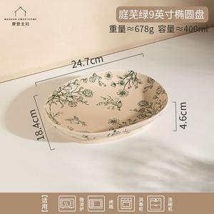 Modengzhufu набор посуды для свадьбы в винтажном стиле, подарок молодоженам, набор тарелок, мисок и палочек, овальная тарелка Tingwu Green 9 дюймов