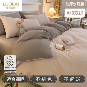 LUOLAI HOME Комплект постельного белья 1,5 м, 4 предмета: пододеяльник на 150*200 см, простыня, 2 наволочки, цвет светло-нефритовый + светло-кофейный, безопасный для беременных и младенцев, не скатывается