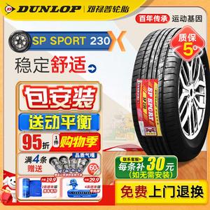 Dunlop Шины SP230 215/60R16 95H Original Equipment for Accord And Vezzetta