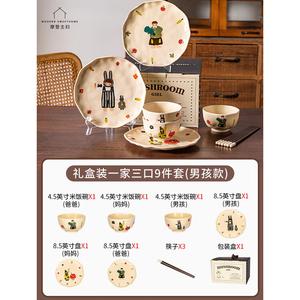Modengzhufu Набор посуды для дома, 9 предметов для семьи из трех мальчиков, керамические тарелки, миски, палочки, подарочная упаковка