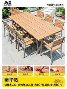 Комплект садовой мебели Baying, 8 стульев, с вертикальными полосами, стол 220x90 см, бежевый