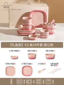 Modengzhufu MONAZONE свадебный набор посуды, 24 предмета на 4 персоны, обеденный сервиз, тарелки, миски, подарок на новоселье, в квадратной подарочной упаковке