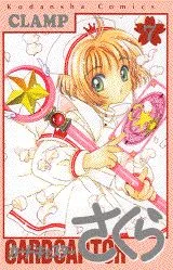 Cardcaptor Sakura (7) (KC Deluxe)
