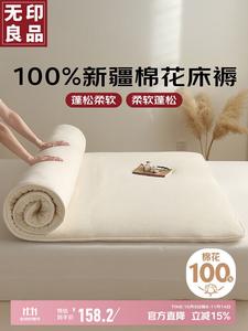 Muji Наматрасник из 100% хлопка Синьцзян 150х200 см, 5 кг, цвет Rice White