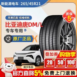 Xinhe Premium Шины 265/45R21 112Y E-Run Tang L Original Goodyear Giti