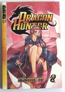 Dragon Hunter, Book 2 (TokyoPop)