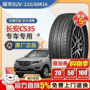 Xinhe Changan CS35 Шины 215/60R16 Chaoyang RP28 95H Original Equipment Giti