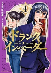 Drunk Invader (4) (Morning KC)