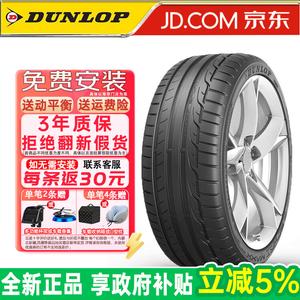 Dunlop Шины 255/35R19 96Y Peking, Jaguar Sport Maxx RT, комфортное управление и износостойкость, для Mercedes-Benz