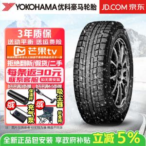 Yokohama Зимние шины 205/55R16 ig52c не скользящие снежные, продается только комплектом