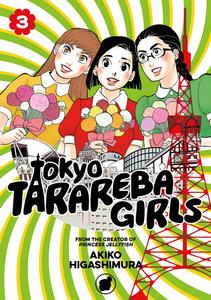 Манга Tokyo Tarareba Girls Manga Volume 3