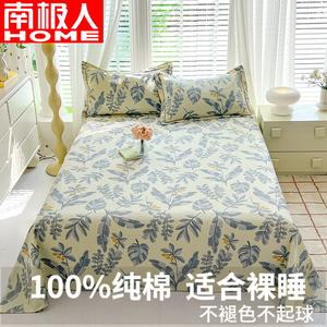 Antarctic Простыня из грубого хлопка 270х245 см, 100% хлопок