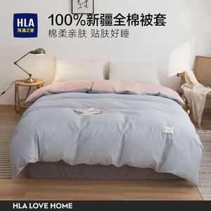 Hailan House Пододеяльник из хлопка 200х230 см, цвет Sui Bing Lan + Shui Fen, 100% хлопок, мягкий и комфортный