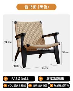 Yu Senyi Кресло из ротанга и массива дерева Ins, черная кожа, белый ясень