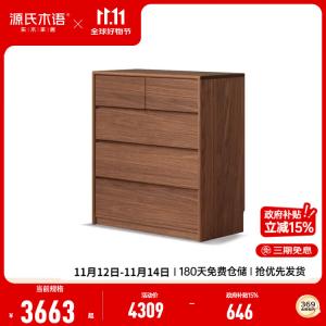 Genji Muyu Комод 81,2х40х90,5 см для спальни из массива дерева, 5 ящиков, тумба под ТВ