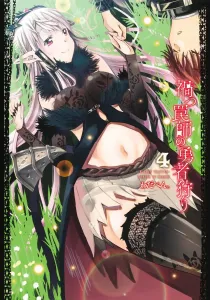 The Calamity Trap Master's Hero Hunt 4 (Young Jump Comics)