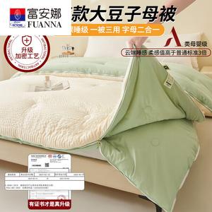 Fuanna Одеяло зимнее 150х200 см из соевого волокна, вес 3,1 кг, трехслойное, с подогревом, цвет бежево-аквамариновый