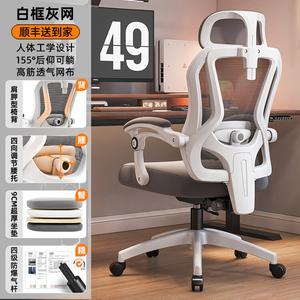 SIHOO компьютерное кресло W303 белая рама серый, регулировка высоты, эргономичный дизайн, 4-уровневый газлифт, без подставки для ног, латексная подушка сиденья, 4-сторонняя поддержка поясницы