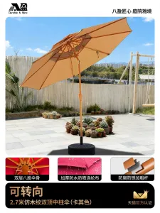 Солнцезащитный зонт Baying, круглый 2,7х2,7 м, двухъярусный, хаки