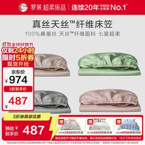 Luolai Home Простыня на резинке 200х220 см, шелк, цвет Zhen Sitian Si, Xiangsi Grey