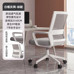 Офисное кресло SIHOO с изогнутой спинкой, белая рама, серый сетчатый латексный чехол, усиленная 8-стальная опора, фиксированные подлокотники