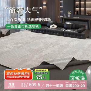 Budis Ковер 200х300 см двухслойный съемный для стирки, для гостиной, водонепроницаемый, без клея, легко чистится, роскошный французский винтажный стиль, моющийся в машине, Chucha [искусственная шерсть, поверхность + 6 мм противоскользящее дно]