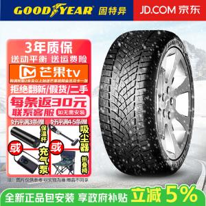 Goodyear Шины 245/45R20 103V противоскользящие Winter Snow Tire UGP G1, продается комплектом из 4 штук