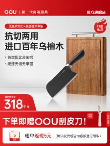 Oou Кухонный набор ножей, стальной тесак для нарезки, острый и антибактериальный, черный тесак Meteor + разделочная доска из черного эбенового дерева