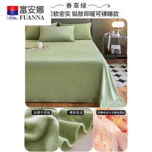 Fuanna Комплект постельного белья из 3 предметов (простыня на резинке 150х200 см, 2 наволочки), молочный бархат A-Class, цвет LDKN Vanilla Green